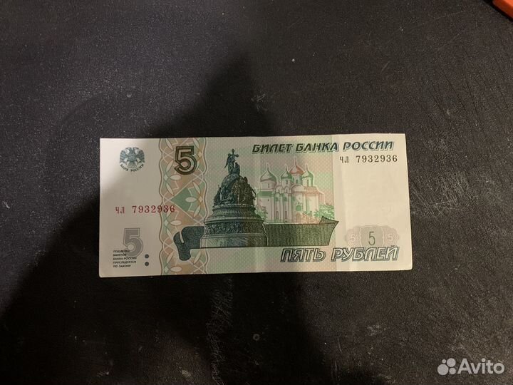 5 рублевая купюра 1997 года