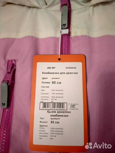 Комбинезон весна осень 80