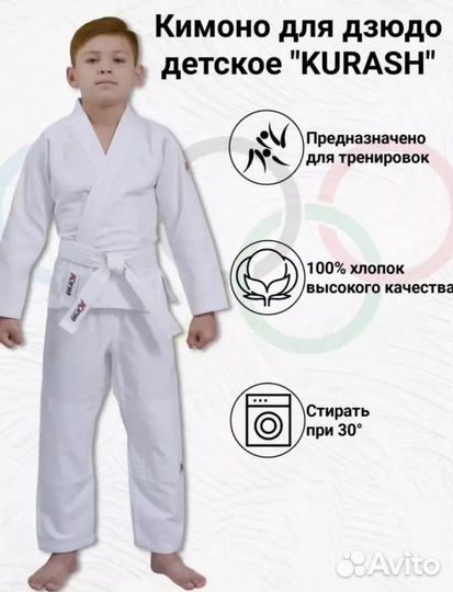 Кимоно для джиу джитсу детское