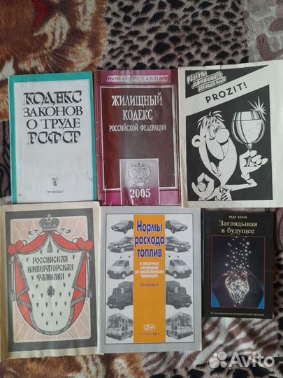 Книги разной тематики