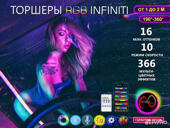Торшеры и лампы rgb