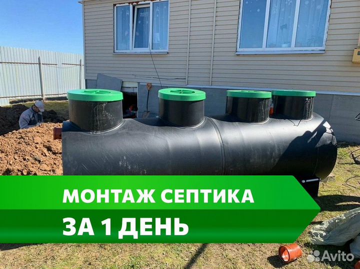 Септик в рассрочку