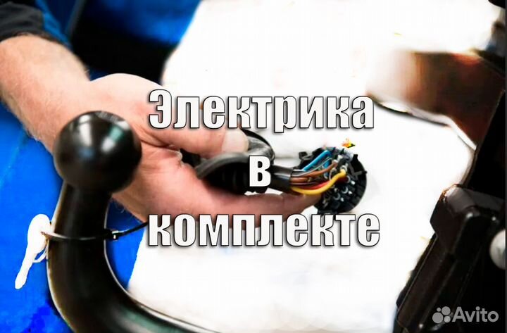 Фаркоп Renault Symbol (сед. ) 2008- + Электрика