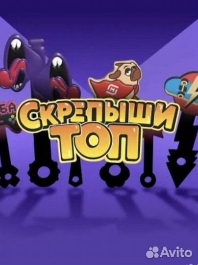 Скрепыши 5
