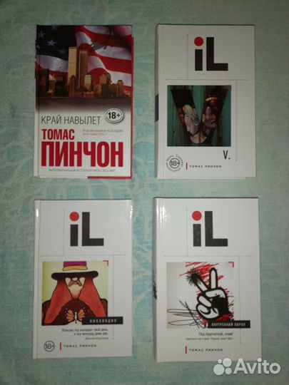 Томас Пинчон