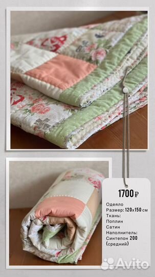 Лоскутное одеяло ручной работы