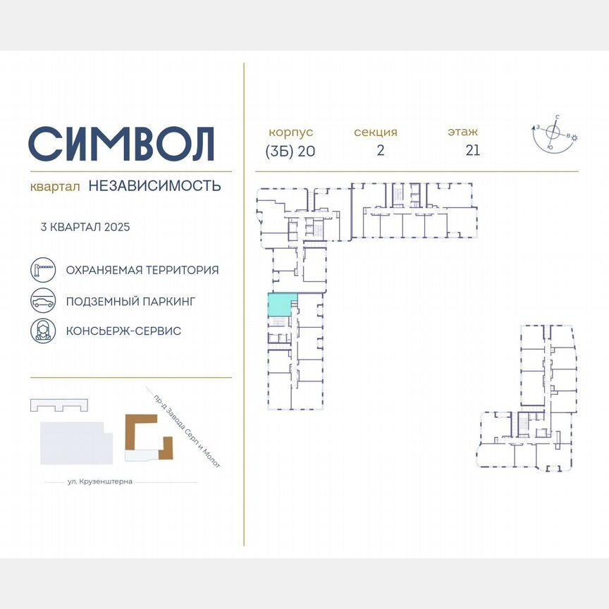 1-к. квартира, 42,5 м², 21/25 эт.