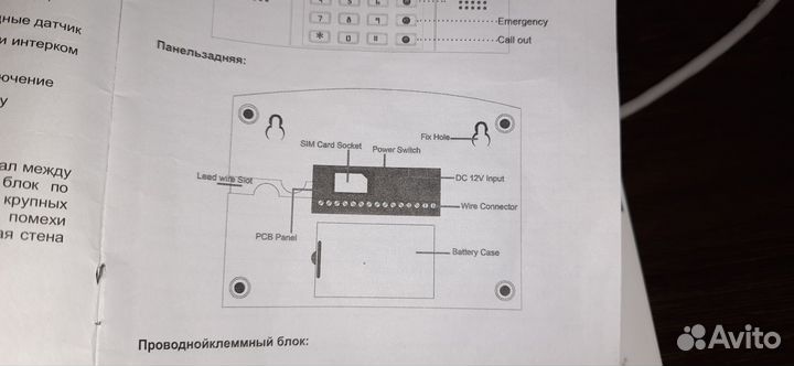 GSM охранная сигнализация