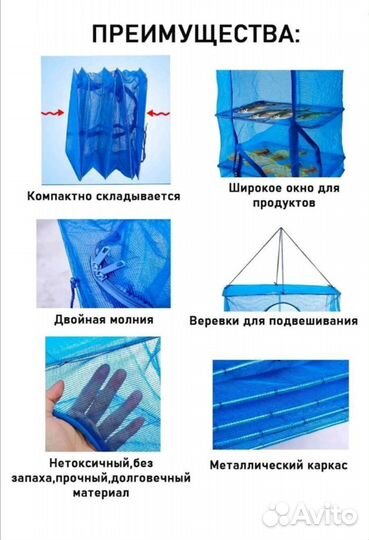 Сушилка для рыбы, овощей и фруктов