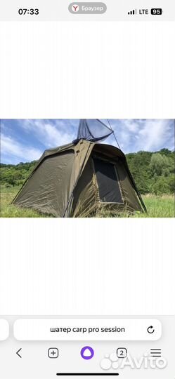 Carp PRO Шатер Session House 250x250x170см 5000мм