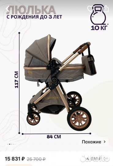 Коляска 2 в 1 luxmom