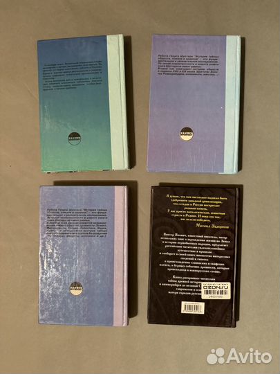 История тайных союзов 2 тома Шустер Золото скифов