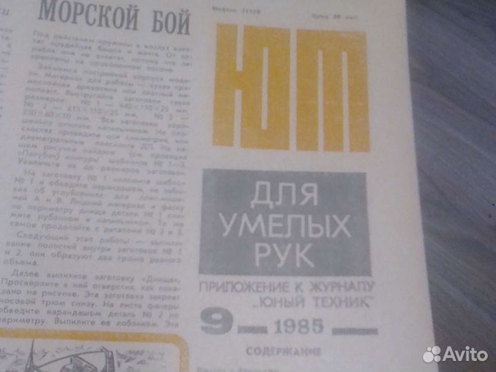 Приложение к журналу 