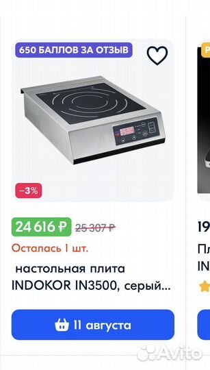 Индукционная плита indokor IN3500