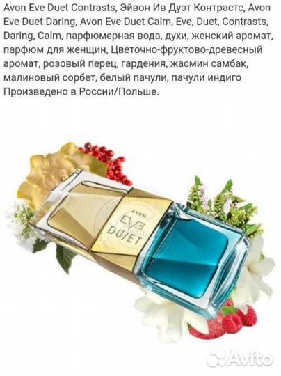 Ароматы женские