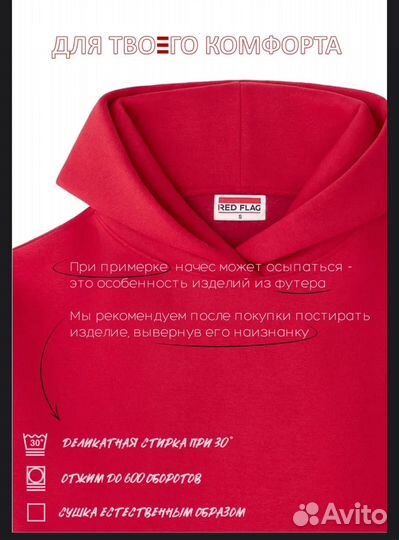 Костюм спортивный