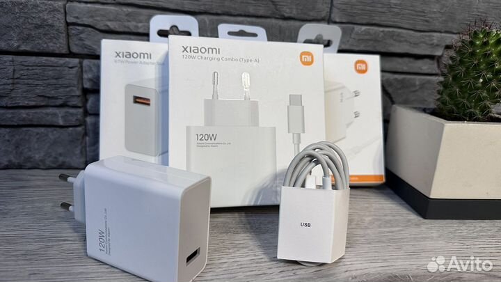 Зарядное устройство xiaomi 120w