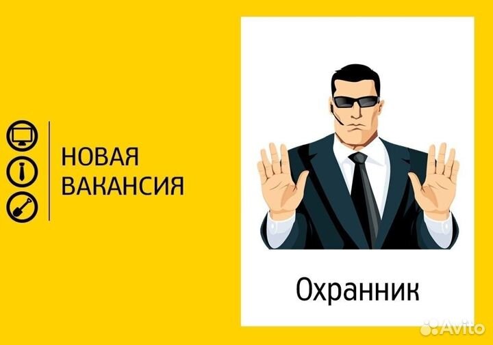 Охранник Без Опыта
