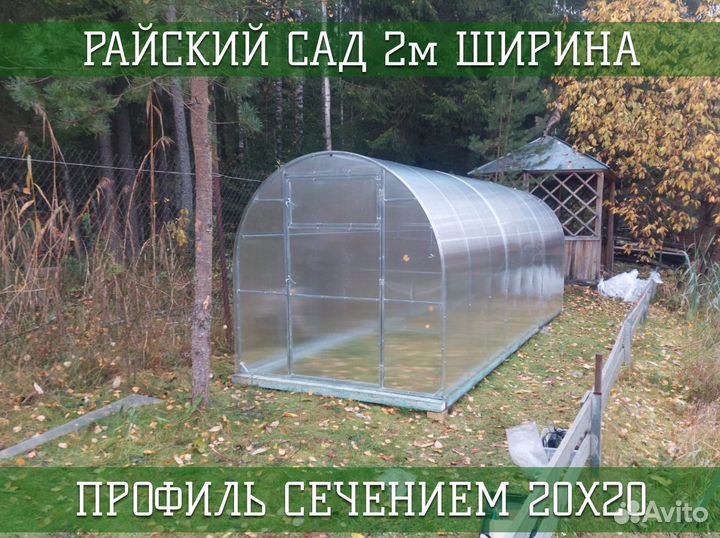 Теплица из поликарбоната