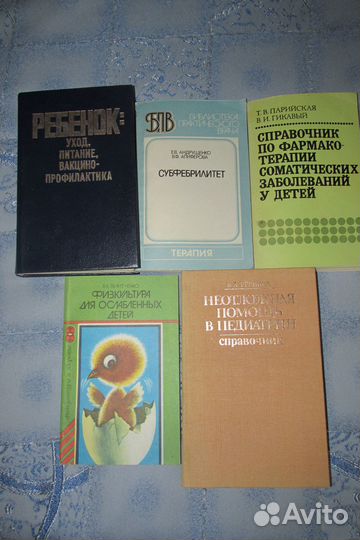 Книги по медицине, дзюдо и учебная литература