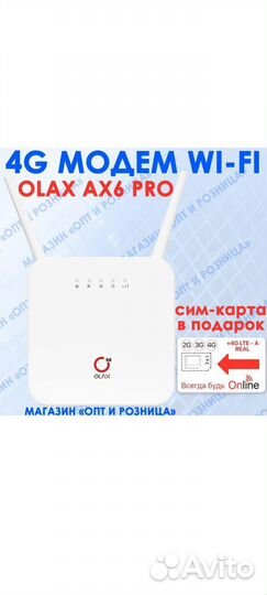 4G модем wifi olax AX6 Pro разблокированный