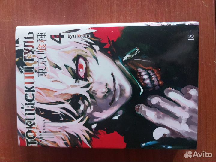 Манга Токийский гуль все тома + допы