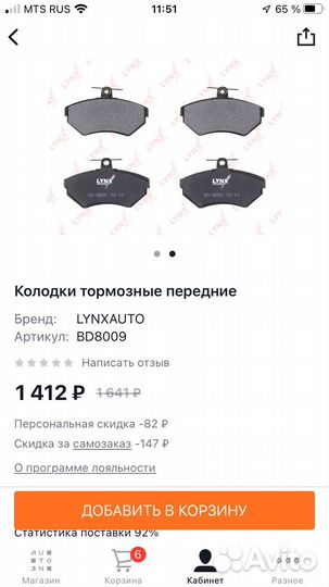 Тормозные диски и колодки