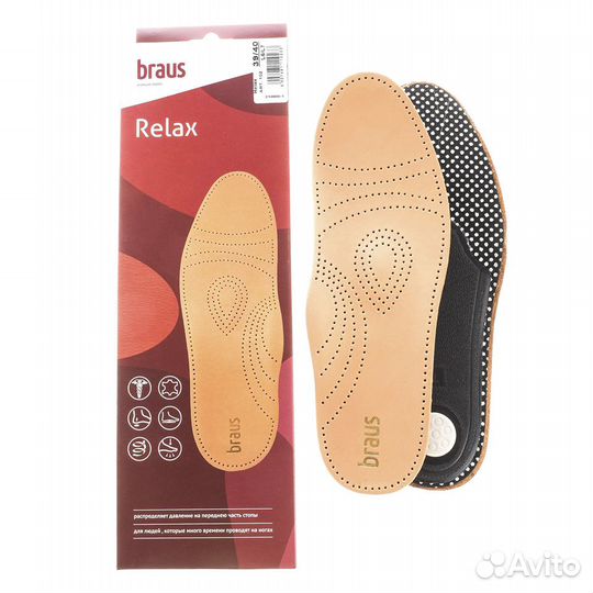 Стельки для обуви ортопедические Relax (Польша)