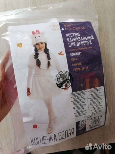 Костюм новогодний Кошечка Новый