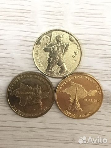 Набор десятирублёвых монет