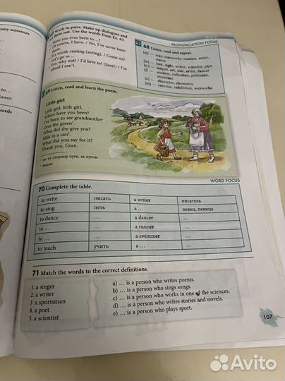 Учебник Английского языка 5 класс