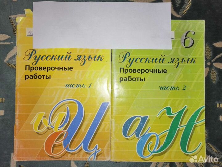 Рабочие тетради