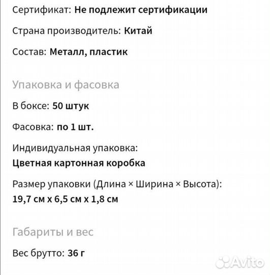 Кабель для зарядки телефона