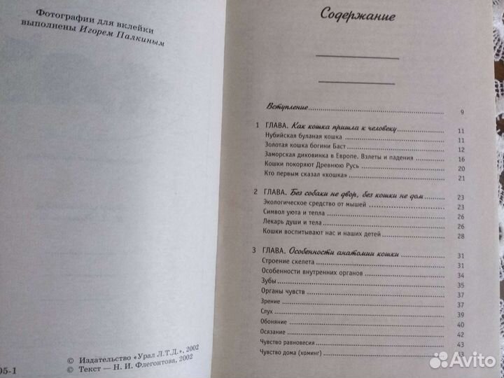 Книги собака, кошка в вашем доме