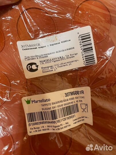 Коврик для макаронс