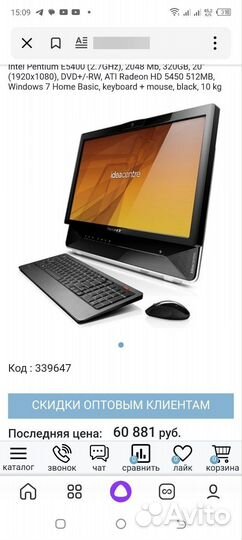 4x-ядер Моноблок+телевизор Lenovo B300