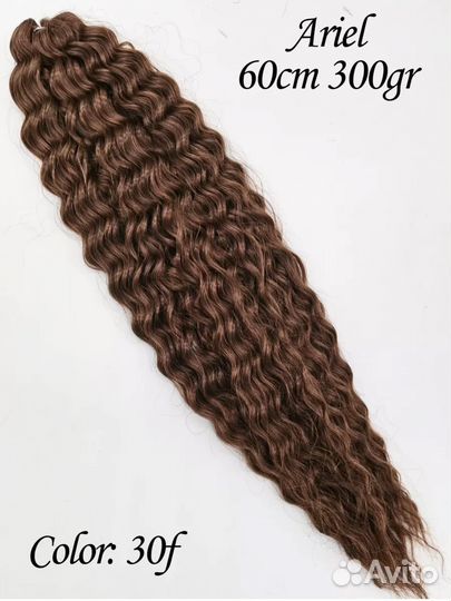 Локаны Ариэль