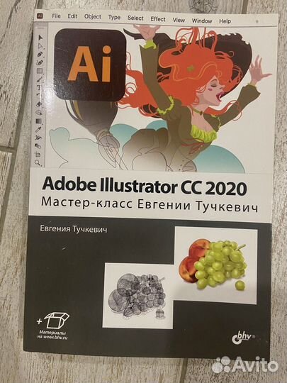 Книги. Психология. Графический дизайн