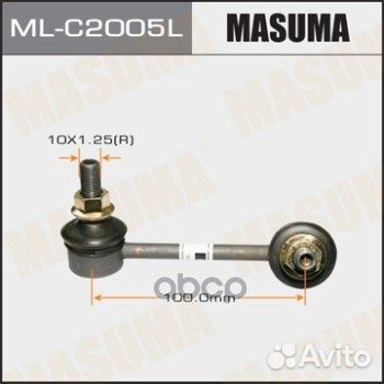 Тяга стабилизатора заднего L nissan teana masum