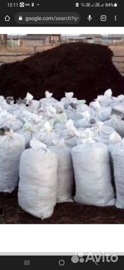 Навоз в мешках