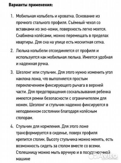 Стул для кормления, люлька, шезлонг