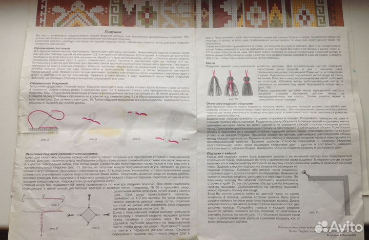 Вышивка крестиком «Саламандра»