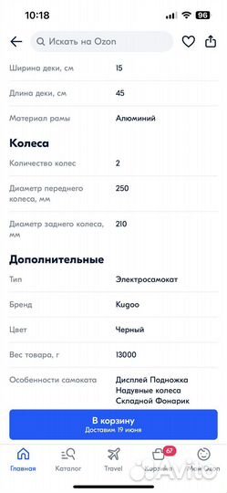 Электросамокат kugoo HX