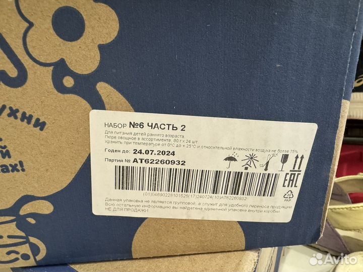 Овощное пюре агуша в ассортименте