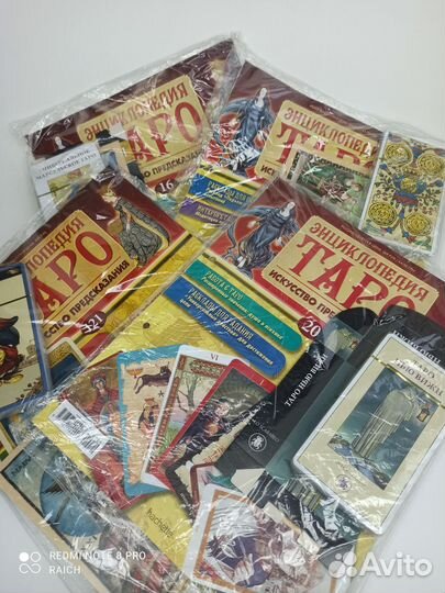 Энциклопедия Таро Hachette