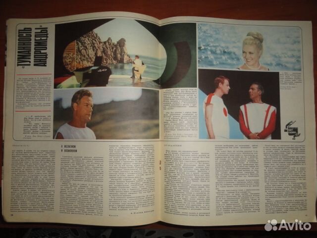 Ефремов И.А. Журнальные публикации (1931-2018)