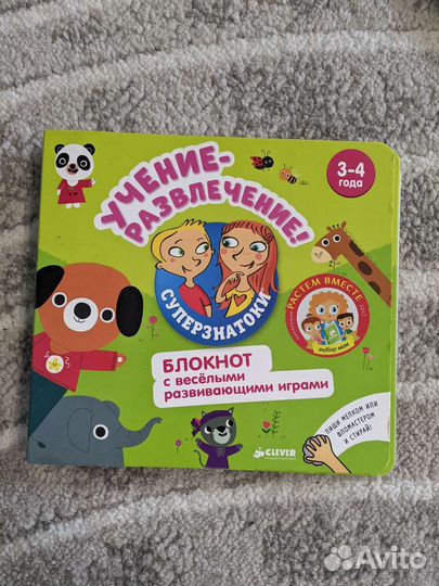 Учение-развлечение от Clever
