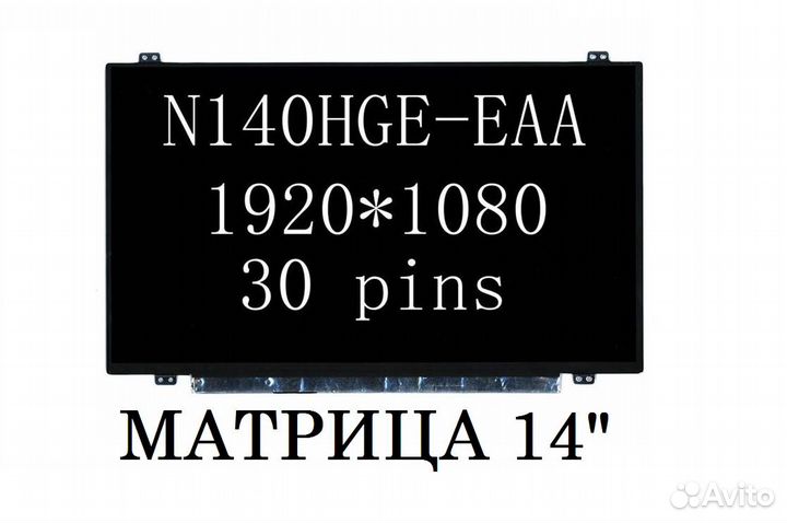 Матрица для ноутбука n140hge-eaa 14