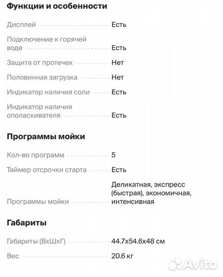 Посудомоечная машина Electrolux