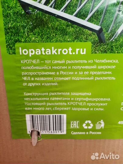 Рыхлитель садовый